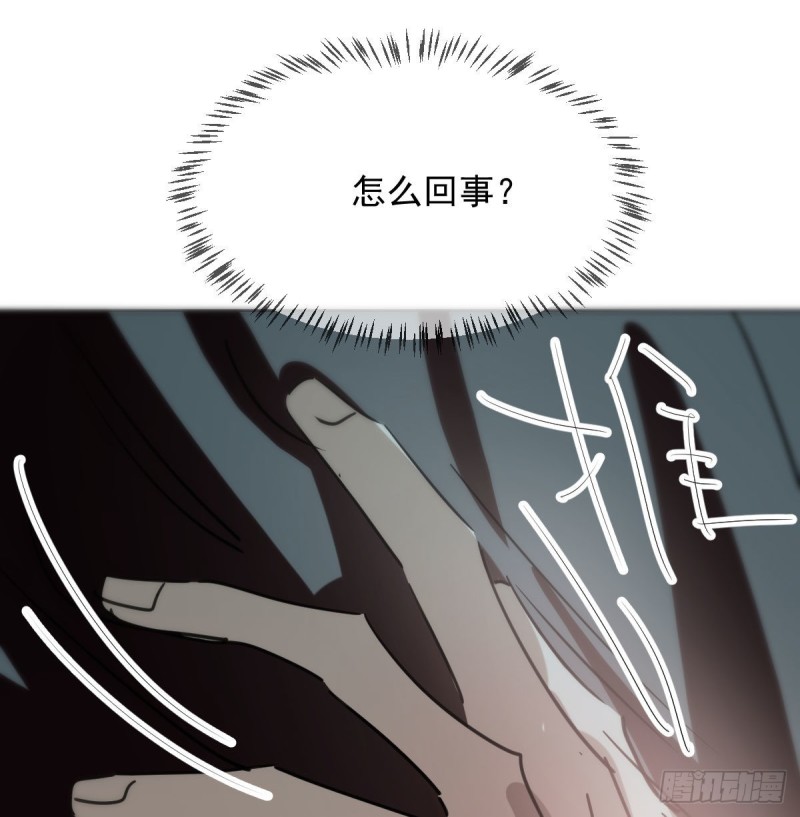 《敖敖待捕》漫画最新章节第119话 情蛊毒免费下拉式在线观看章节第【49】张图片