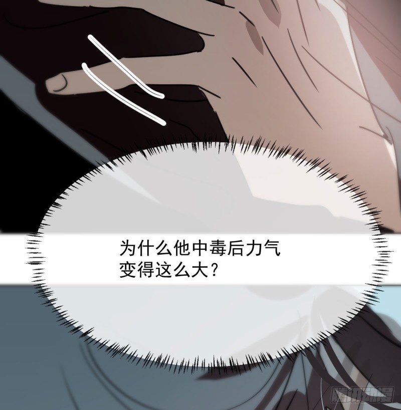 《敖敖待捕》漫画最新章节第119话 情蛊毒免费下拉式在线观看章节第【50】张图片