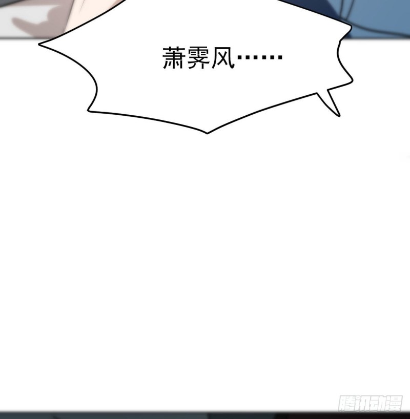 《敖敖待捕》漫画最新章节第119话 情蛊毒免费下拉式在线观看章节第【53】张图片