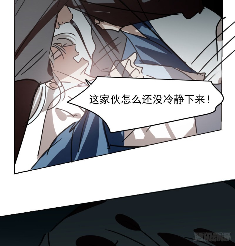 《敖敖待捕》漫画最新章节第119话 情蛊毒免费下拉式在线观看章节第【65】张图片