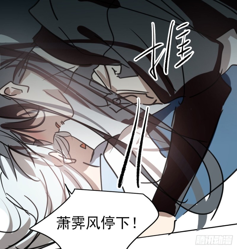 《敖敖待捕》漫画最新章节第119话 情蛊毒免费下拉式在线观看章节第【66】张图片