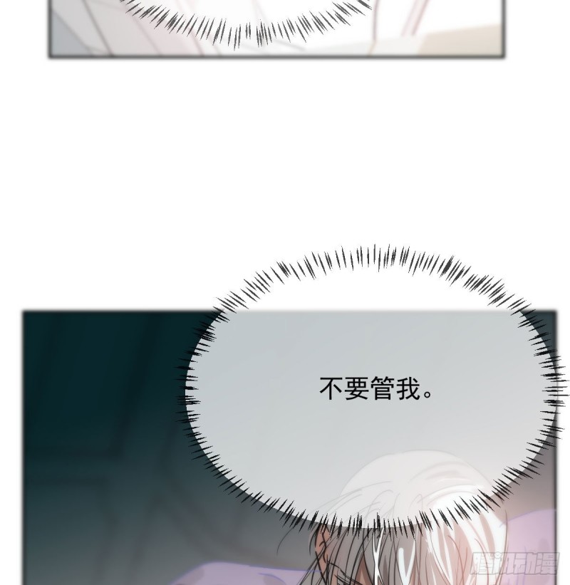 《敖敖待捕》漫画最新章节第119话 情蛊毒免费下拉式在线观看章节第【7】张图片