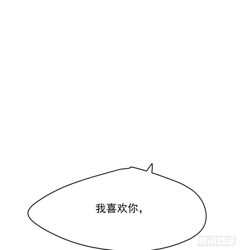 《敖敖待捕》漫画最新章节第119话 情蛊毒免费下拉式在线观看章节第【72】张图片