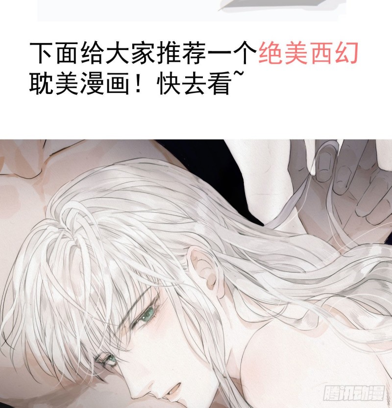 《敖敖待捕》漫画最新章节第119话 情蛊毒免费下拉式在线观看章节第【82】张图片