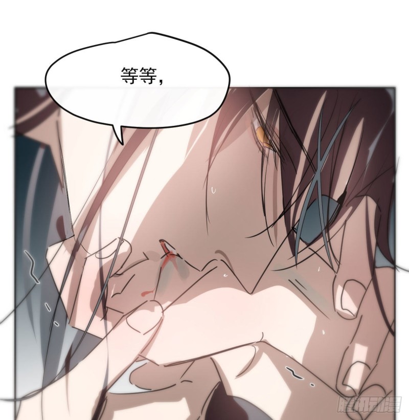 《敖敖待捕》漫画最新章节第119话 情蛊毒免费下拉式在线观看章节第【9】张图片