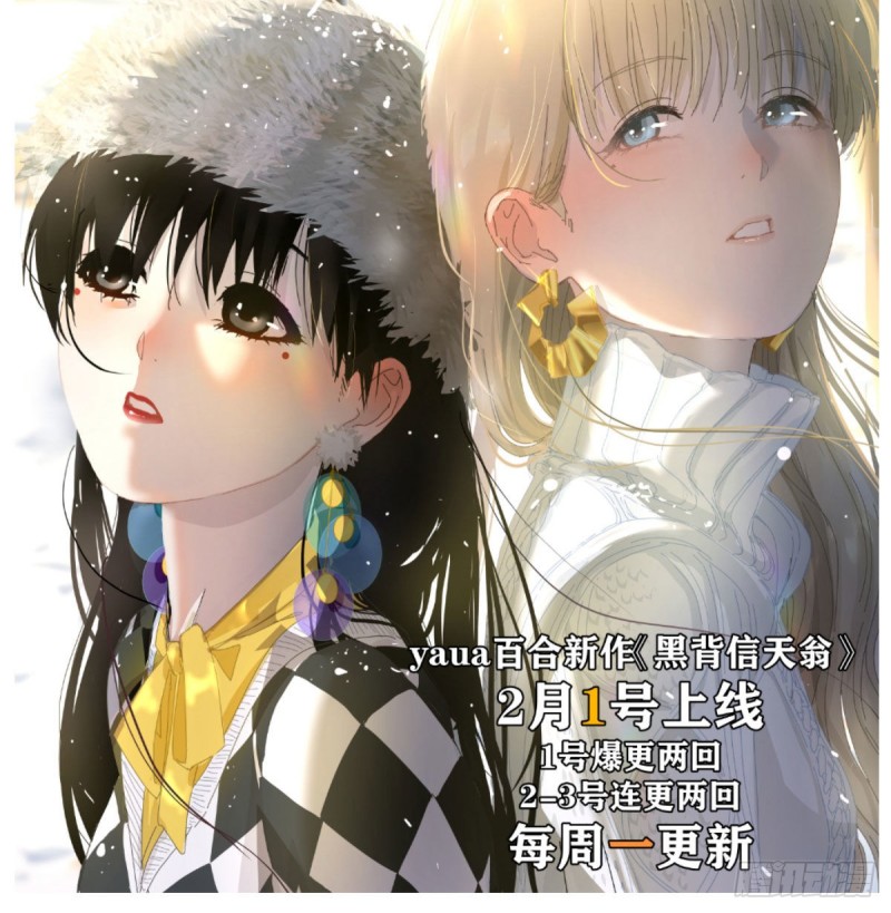 《敖敖待捕》漫画最新章节第120话 勃然大怒免费下拉式在线观看章节第【73】张图片