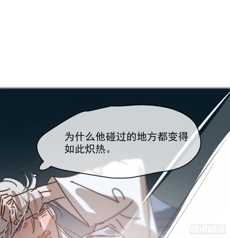 《敖敖待捕》漫画最新章节第121话 玄月玄月免费下拉式在线观看章节第【31】张图片