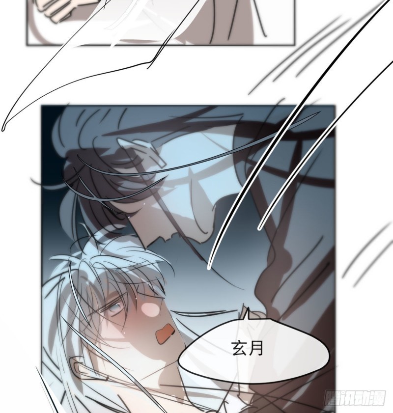 《敖敖待捕》漫画最新章节第121话 玄月玄月免费下拉式在线观看章节第【41】张图片