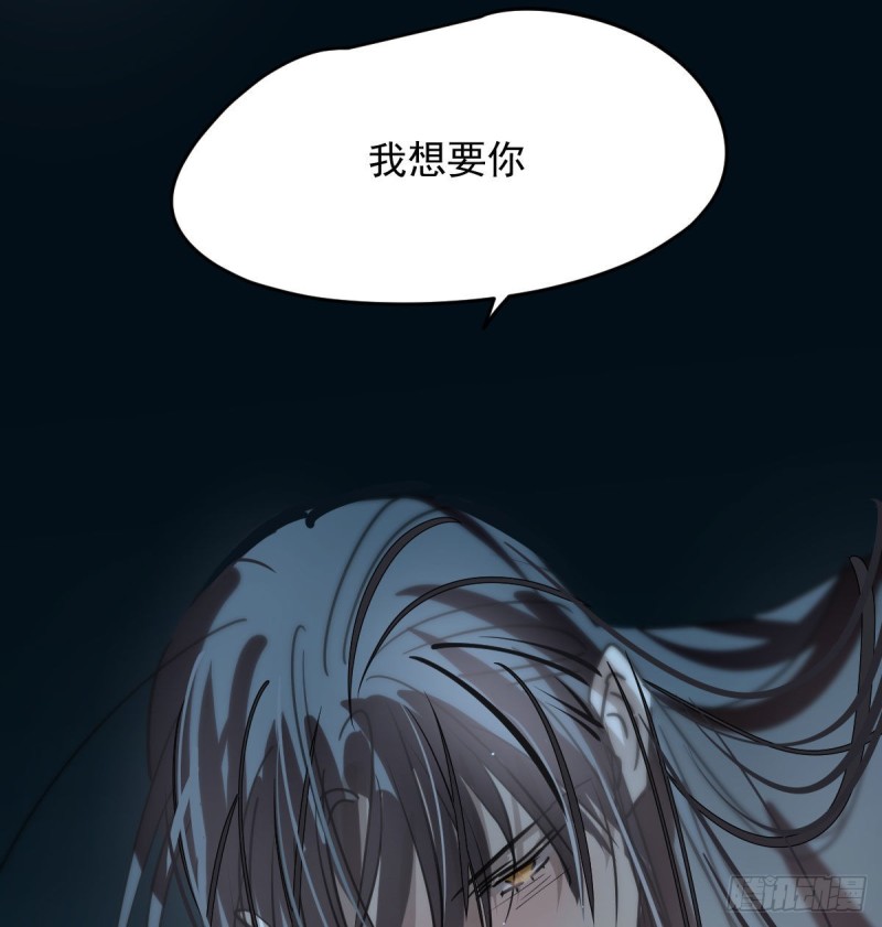 《敖敖待捕》漫画最新章节第121话 玄月玄月免费下拉式在线观看章节第【49】张图片