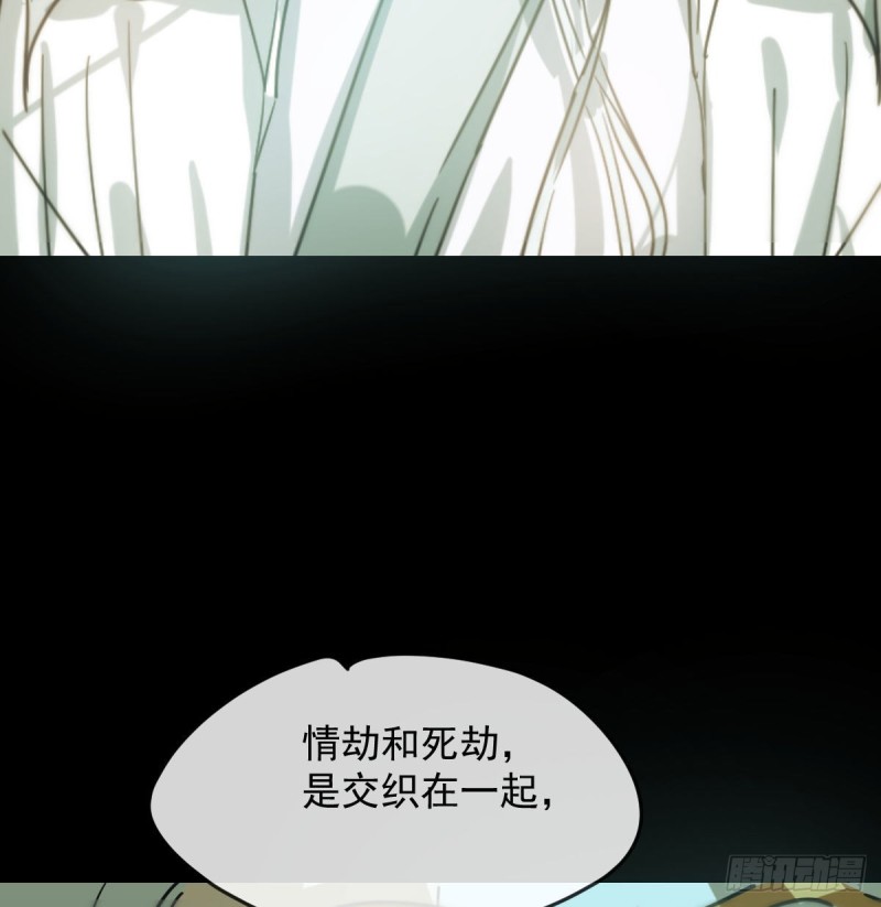 《敖敖待捕》漫画最新章节第121话 玄月玄月免费下拉式在线观看章节第【62】张图片