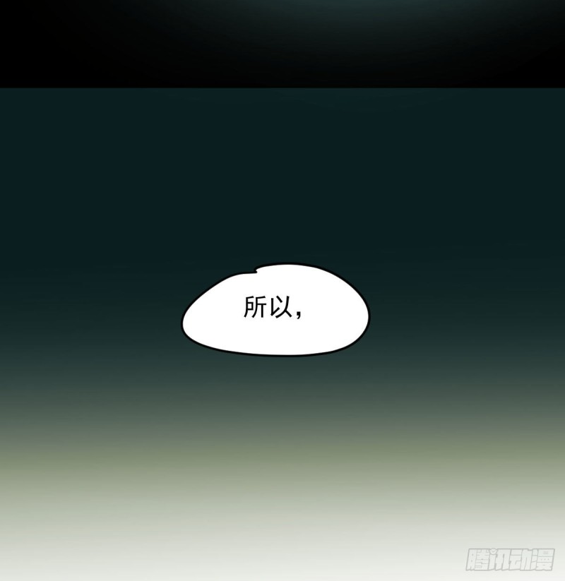 《敖敖待捕》漫画最新章节第121话 玄月玄月免费下拉式在线观看章节第【64】张图片