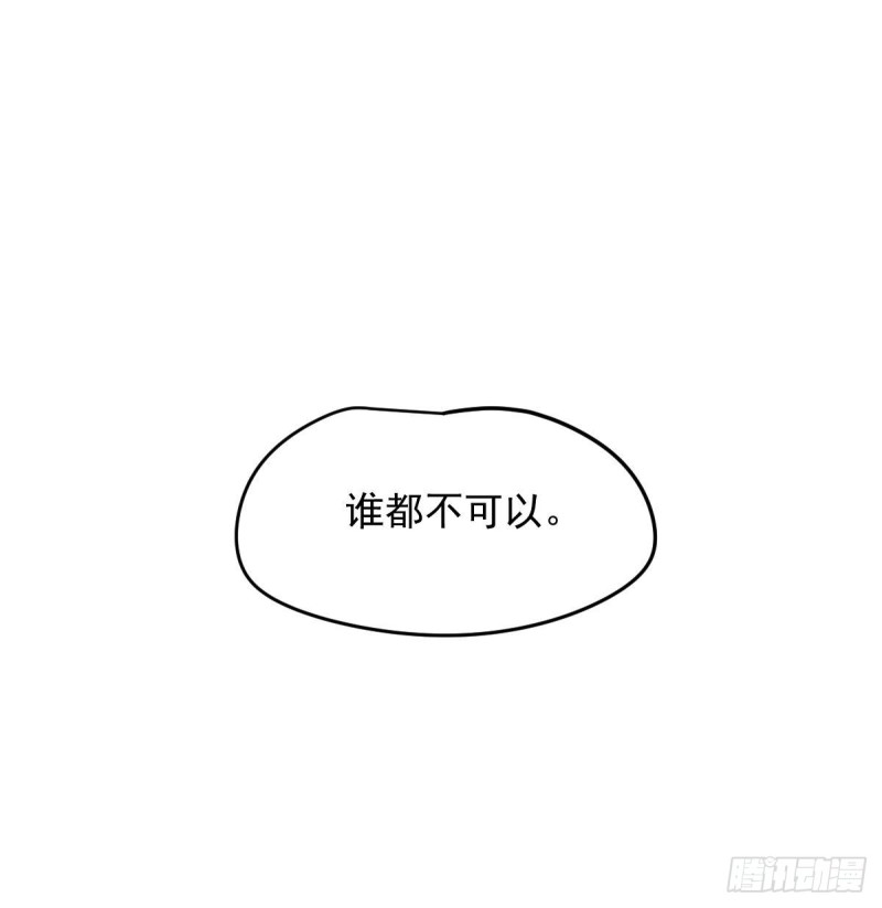 《敖敖待捕》漫画最新章节第121话 玄月玄月免费下拉式在线观看章节第【68】张图片