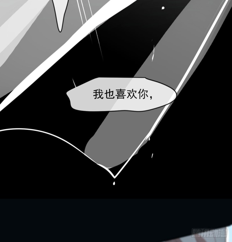 《敖敖待捕》漫画最新章节第122话 我也喜欢你免费下拉式在线观看章节第【26】张图片