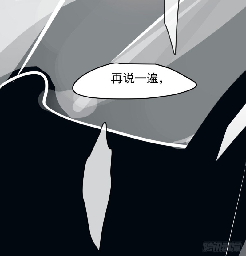 《敖敖待捕》漫画最新章节第122话 我也喜欢你免费下拉式在线观看章节第【33】张图片