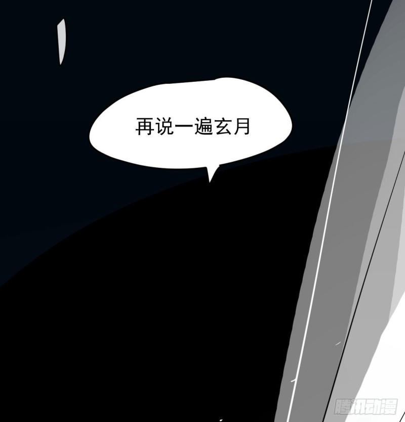 《敖敖待捕》漫画最新章节第122话 我也喜欢你免费下拉式在线观看章节第【34】张图片