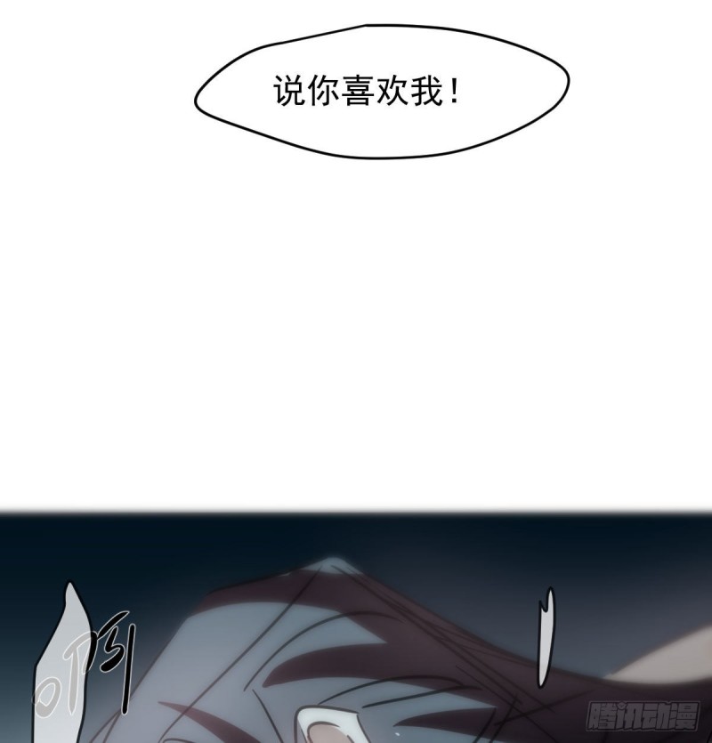 《敖敖待捕》漫画最新章节第122话 我也喜欢你免费下拉式在线观看章节第【37】张图片