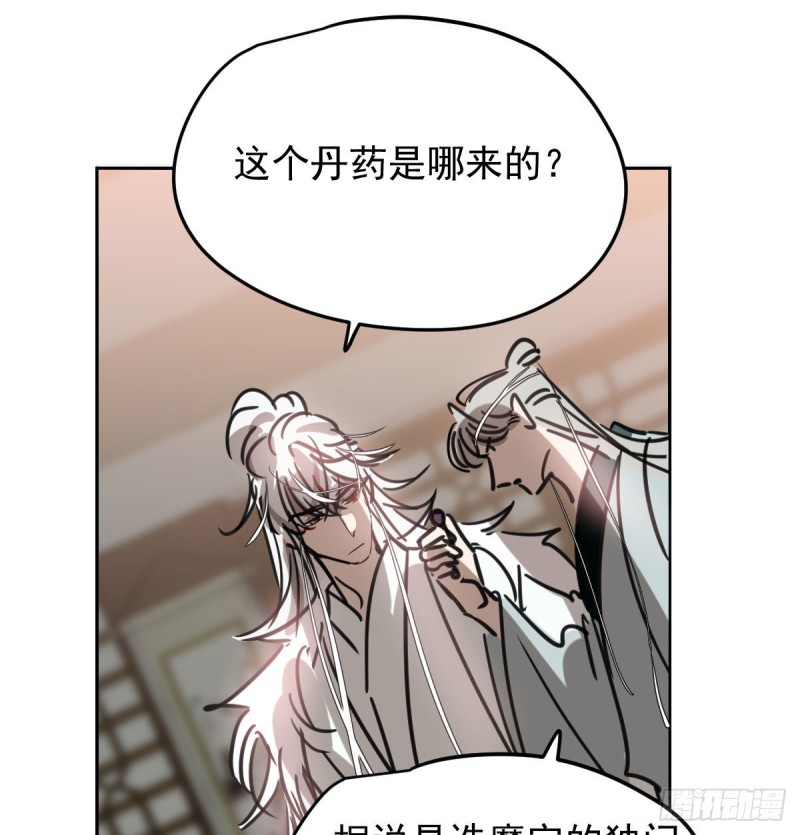 《敖敖待捕》漫画最新章节第122话 我也喜欢你免费下拉式在线观看章节第【48】张图片