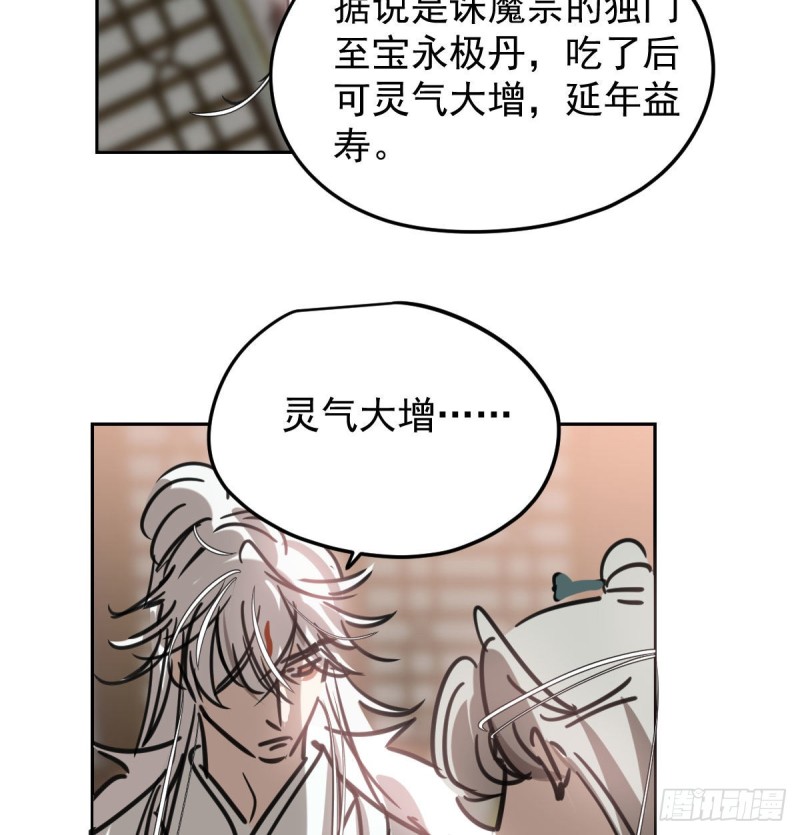 《敖敖待捕》漫画最新章节第122话 我也喜欢你免费下拉式在线观看章节第【49】张图片