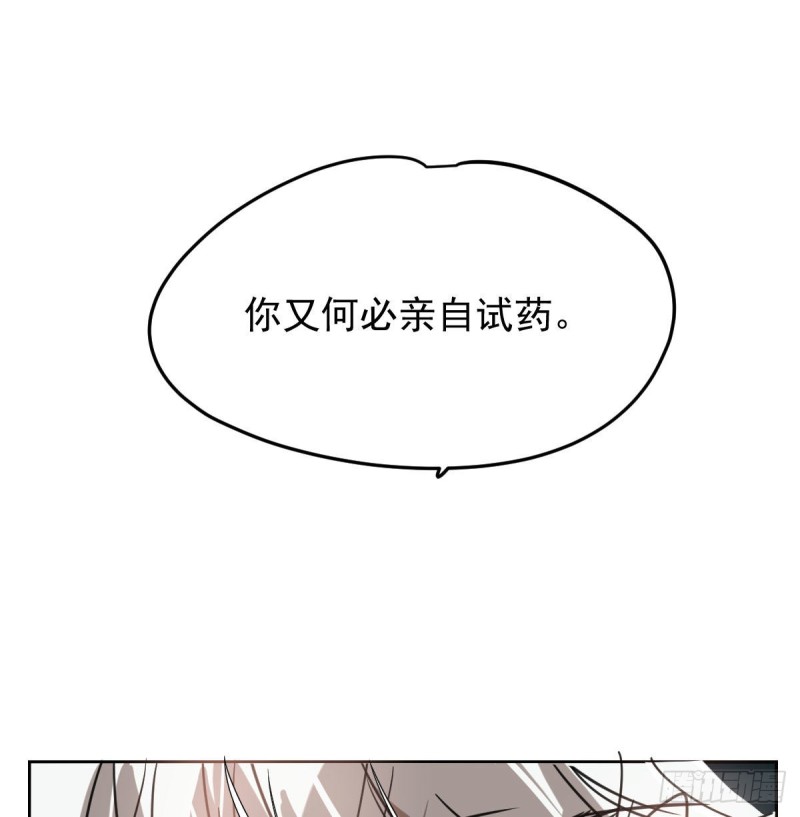 《敖敖待捕》漫画最新章节第122话 我也喜欢你免费下拉式在线观看章节第【54】张图片