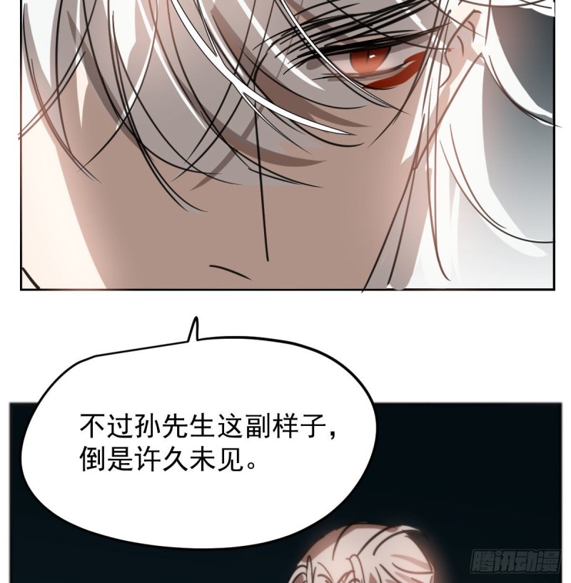 《敖敖待捕》漫画最新章节第122话 我也喜欢你免费下拉式在线观看章节第【55】张图片