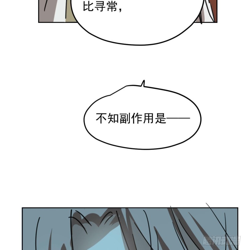 《敖敖待捕》漫画最新章节第122话 我也喜欢你免费下拉式在线观看章节第【59】张图片