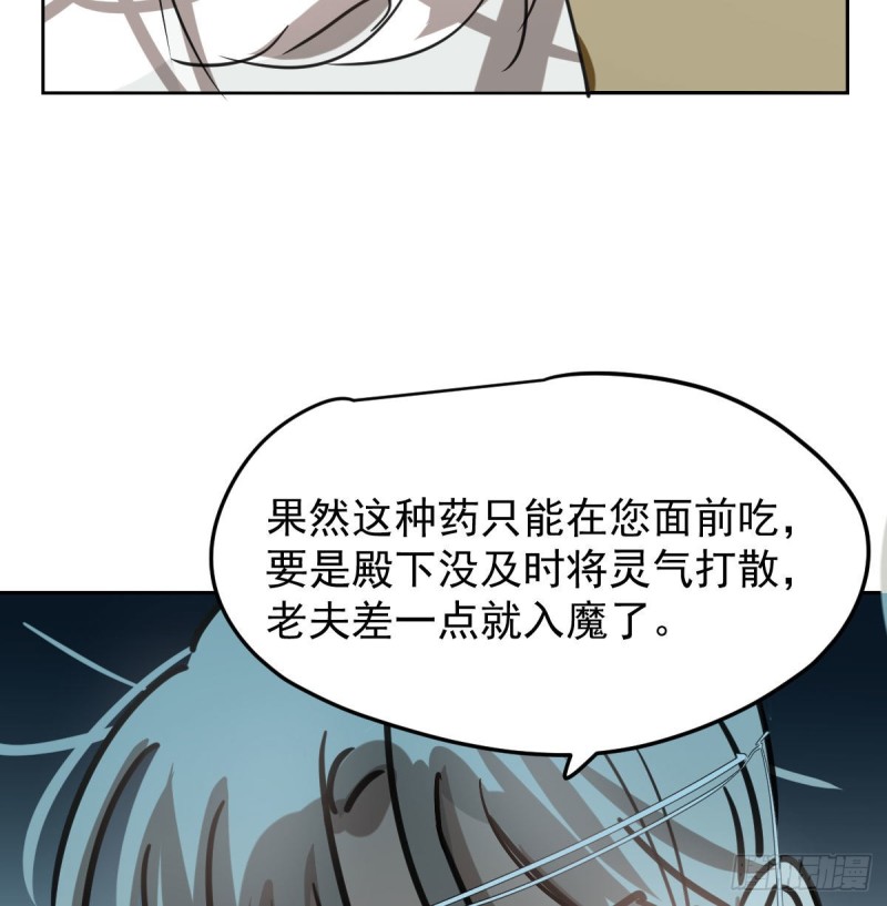 《敖敖待捕》漫画最新章节第122话 我也喜欢你免费下拉式在线观看章节第【68】张图片