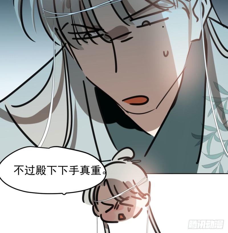 《敖敖待捕》漫画最新章节第122话 我也喜欢你免费下拉式在线观看章节第【69】张图片