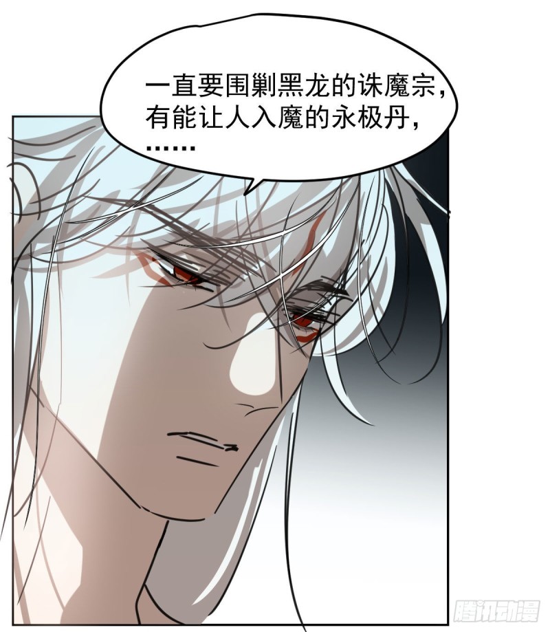 《敖敖待捕》漫画最新章节第122话 我也喜欢你免费下拉式在线观看章节第【71】张图片