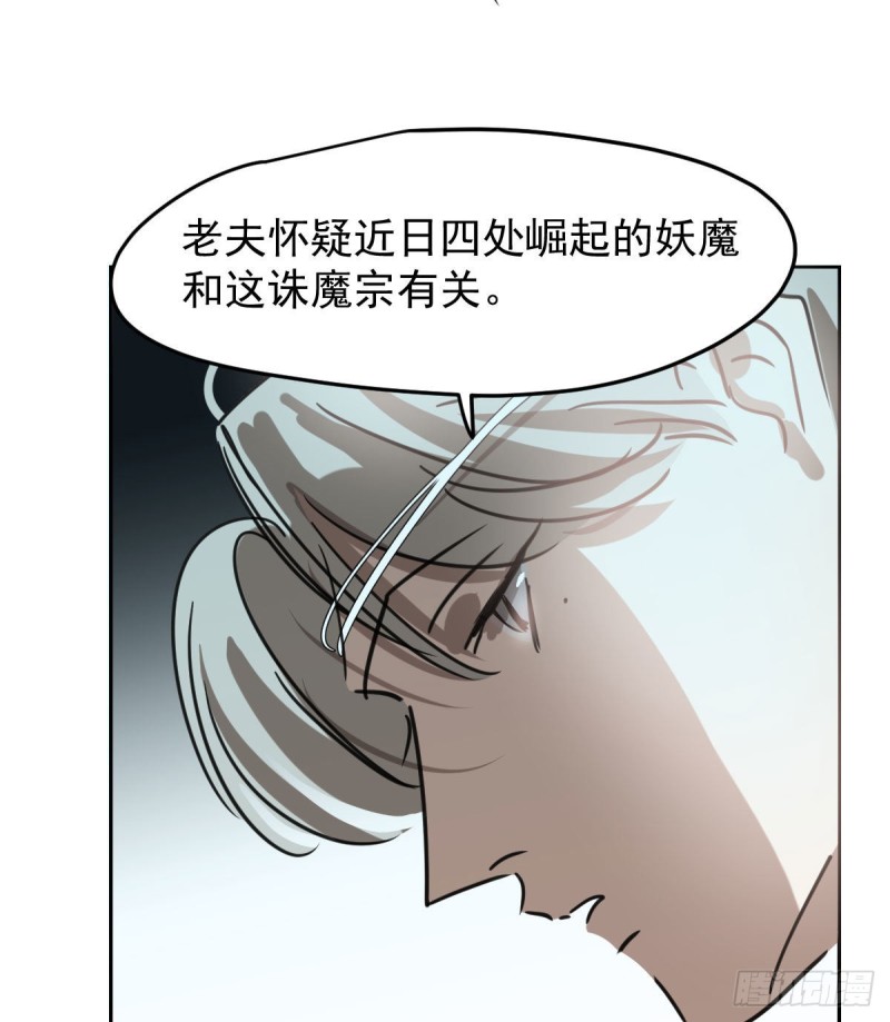 《敖敖待捕》漫画最新章节第122话 我也喜欢你免费下拉式在线观看章节第【72】张图片