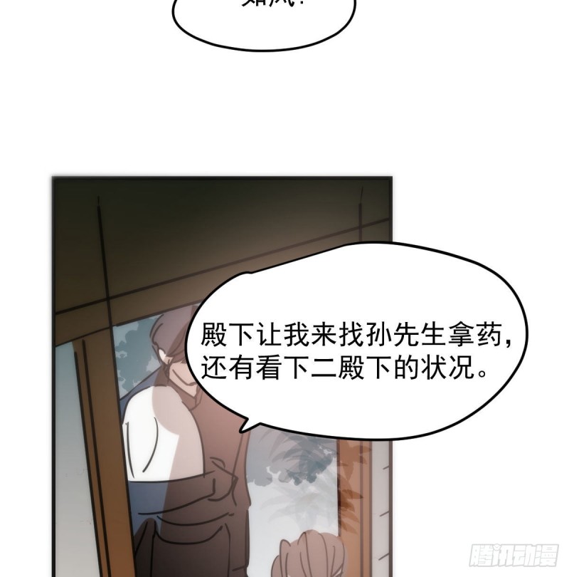 《敖敖待捕》漫画最新章节第123话 再回到现世免费下拉式在线观看章节第【30】张图片