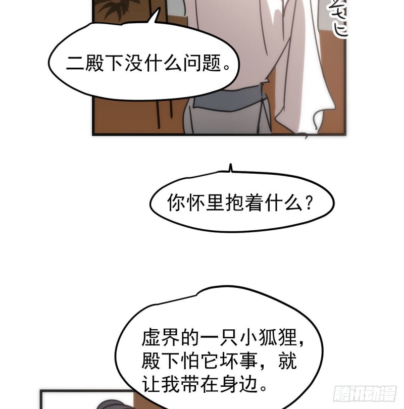 《敖敖待捕》漫画最新章节第123话 再回到现世免费下拉式在线观看章节第【32】张图片