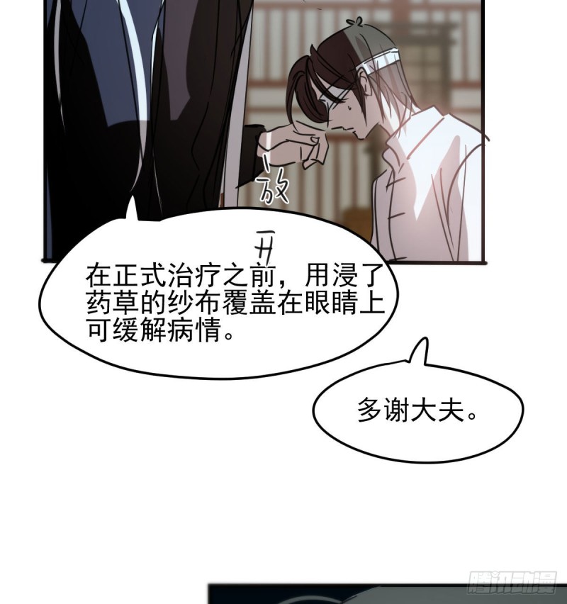 《敖敖待捕》漫画最新章节第123话 再回到现世免费下拉式在线观看章节第【42】张图片