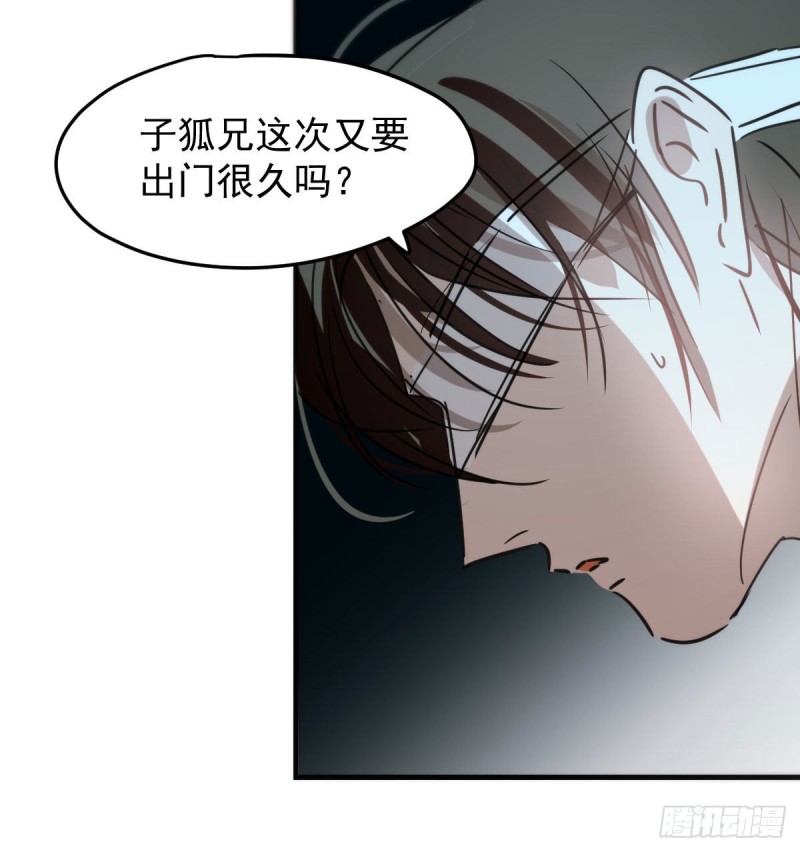 《敖敖待捕》漫画最新章节第123话 再回到现世免费下拉式在线观看章节第【43】张图片