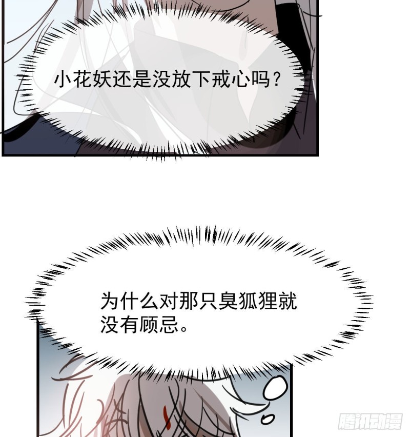 《敖敖待捕》漫画最新章节第123话 再回到现世免费下拉式在线观看章节第【45】张图片