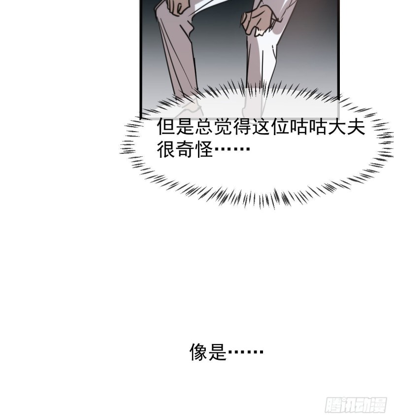 《敖敖待捕》漫画最新章节第123话 再回到现世免费下拉式在线观看章节第【48】张图片