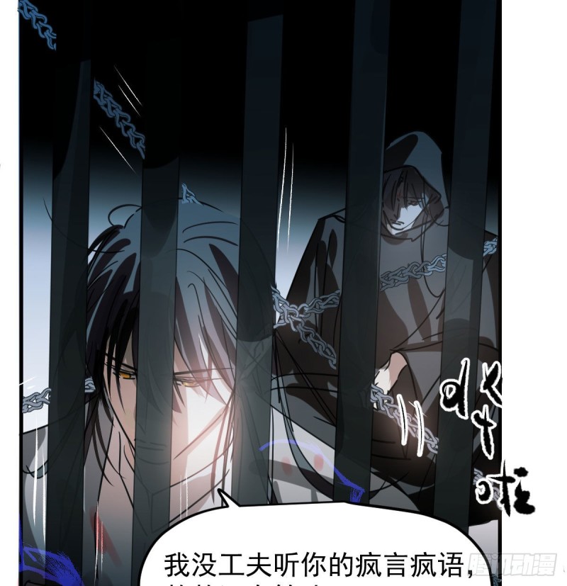 《敖敖待捕》漫画最新章节第123话 再回到现世免费下拉式在线观看章节第【8】张图片