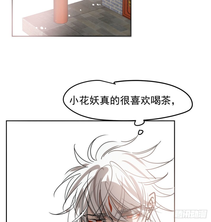 《敖敖待捕》漫画最新章节第124话 不是敖故呀免费下拉式在线观看章节第【15】张图片