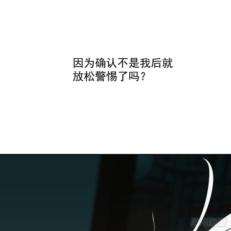 《敖敖待捕》漫画最新章节第124话 不是敖故呀免费下拉式在线观看章节第【25】张图片