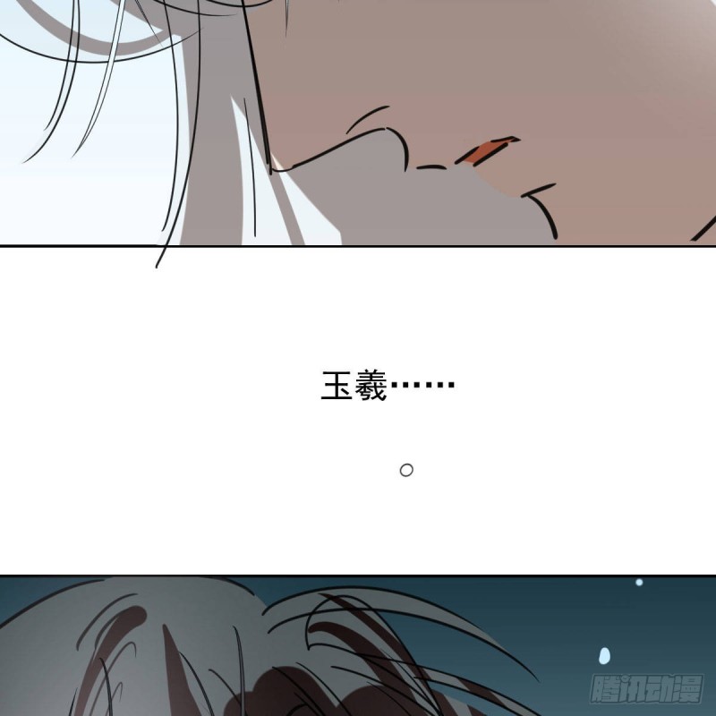 《敖敖待捕》漫画最新章节第124话 不是敖故呀免费下拉式在线观看章节第【29】张图片