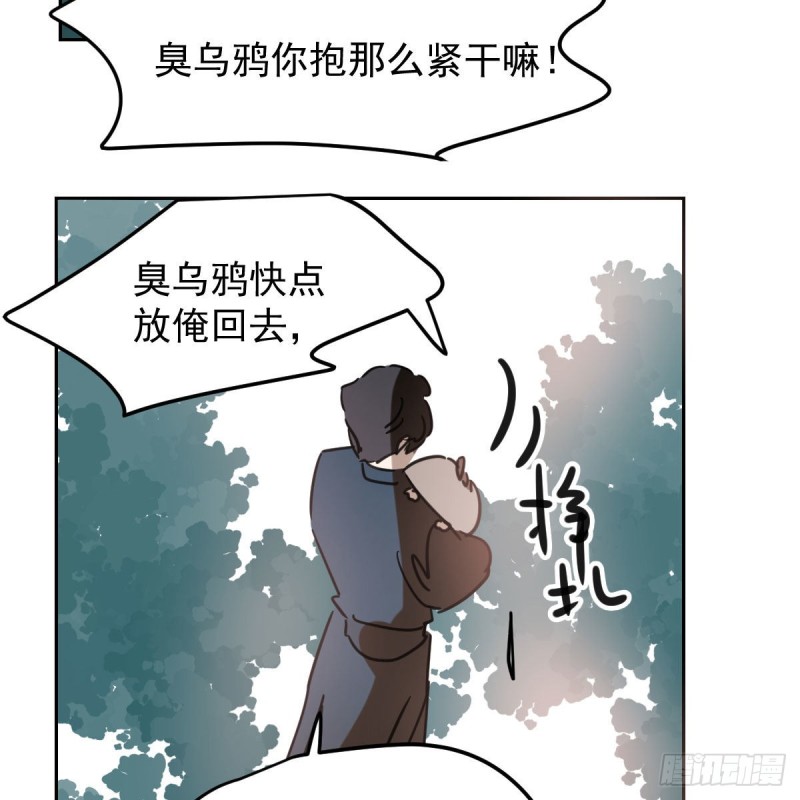 《敖敖待捕》漫画最新章节第124话 不是敖故呀免费下拉式在线观看章节第【37】张图片