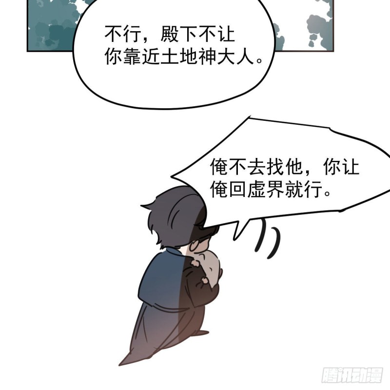 《敖敖待捕》漫画最新章节第124话 不是敖故呀免费下拉式在线观看章节第【38】张图片