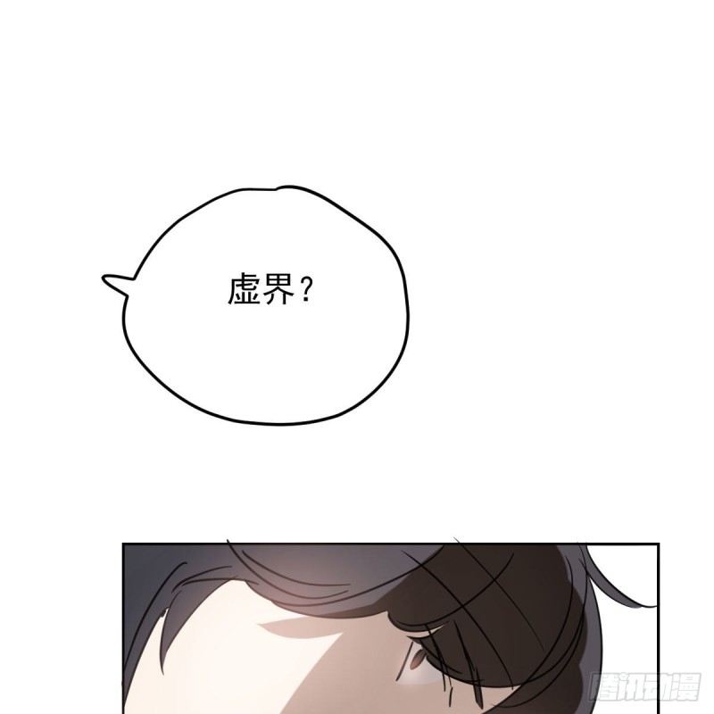 《敖敖待捕》漫画最新章节第124话 不是敖故呀免费下拉式在线观看章节第【39】张图片