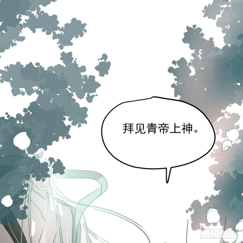 《敖敖待捕》漫画最新章节第124话 不是敖故呀免费下拉式在线观看章节第【41】张图片