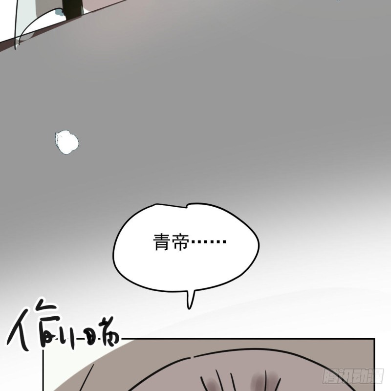 《敖敖待捕》漫画最新章节第124话 不是敖故呀免费下拉式在线观看章节第【43】张图片