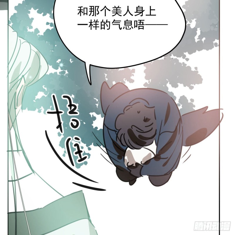 《敖敖待捕》漫画最新章节第124话 不是敖故呀免费下拉式在线观看章节第【48】张图片