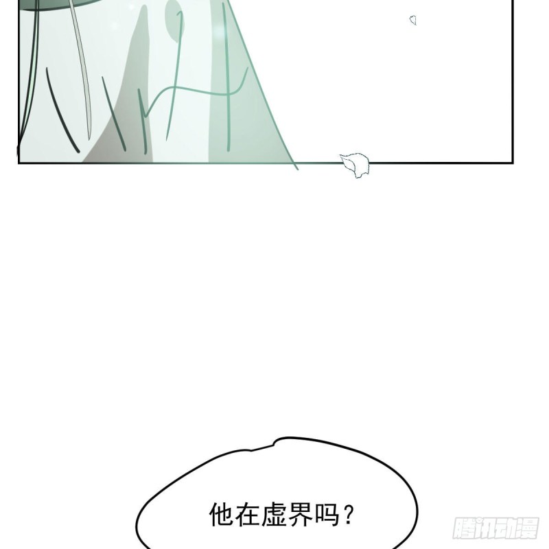 《敖敖待捕》漫画最新章节第124话 不是敖故呀免费下拉式在线观看章节第【49】张图片