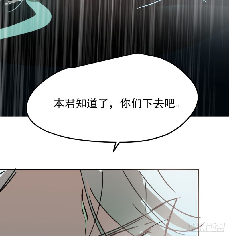 《敖敖待捕》漫画最新章节第124话 不是敖故呀免费下拉式在线观看章节第【59】张图片