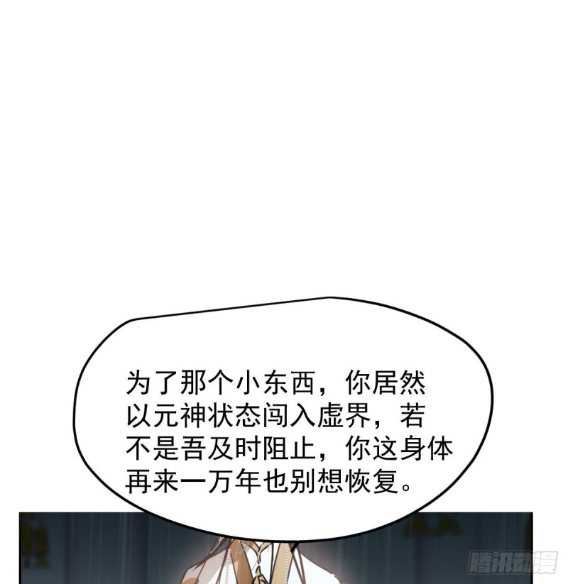 《敖敖待捕》漫画最新章节第124话 不是敖故呀免费下拉式在线观看章节第【61】张图片