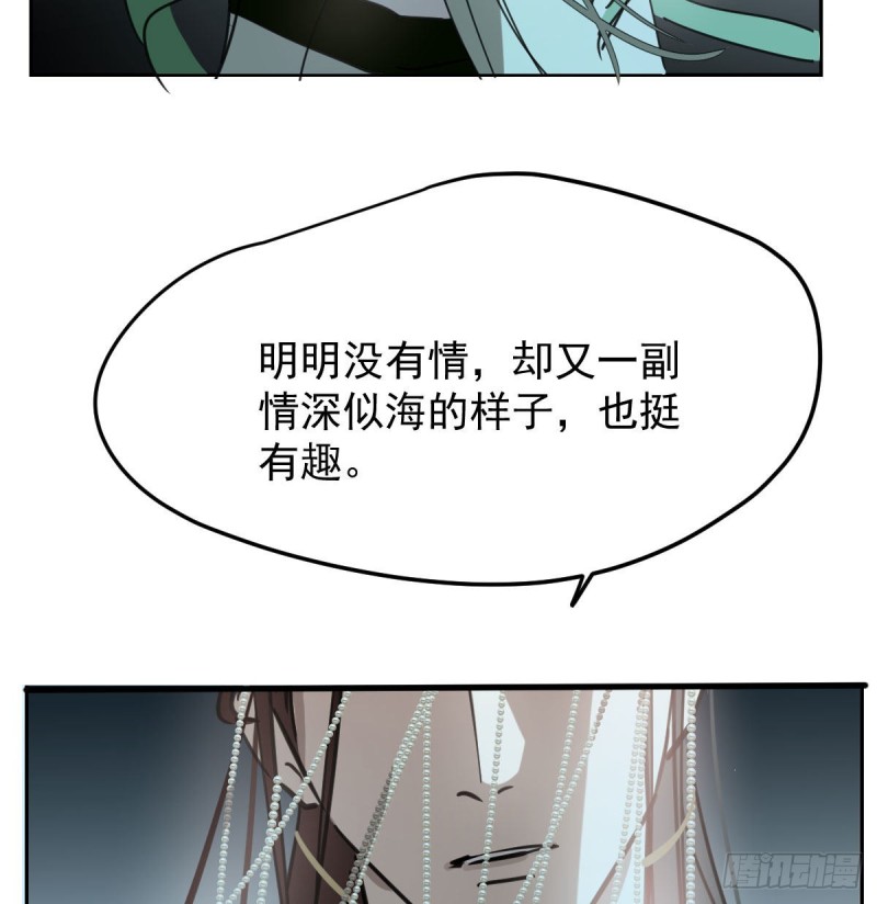 《敖敖待捕》漫画最新章节第124话 不是敖故呀免费下拉式在线观看章节第【63】张图片