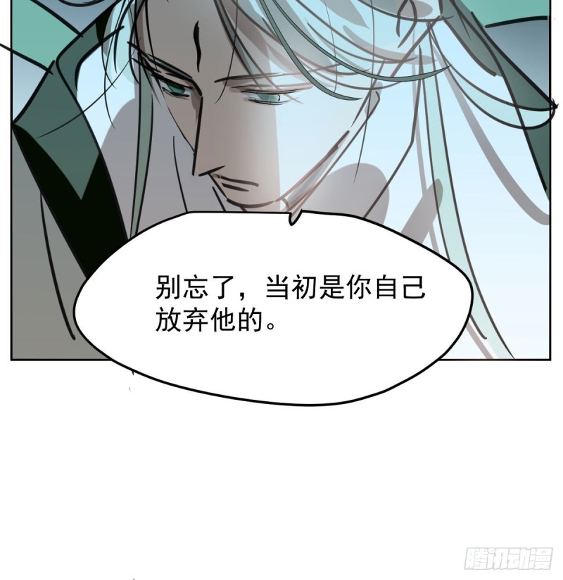 《敖敖待捕》漫画最新章节第124话 不是敖故呀免费下拉式在线观看章节第【65】张图片